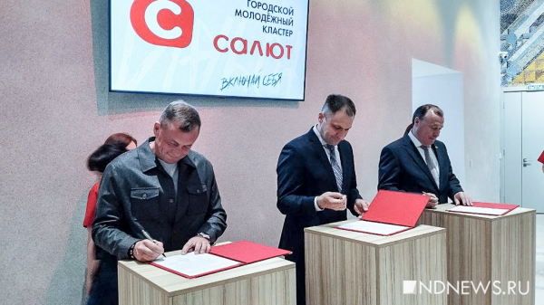 Мэрия, университет и бизнес объединились для развития нового молодежного кластера (ФОТО)