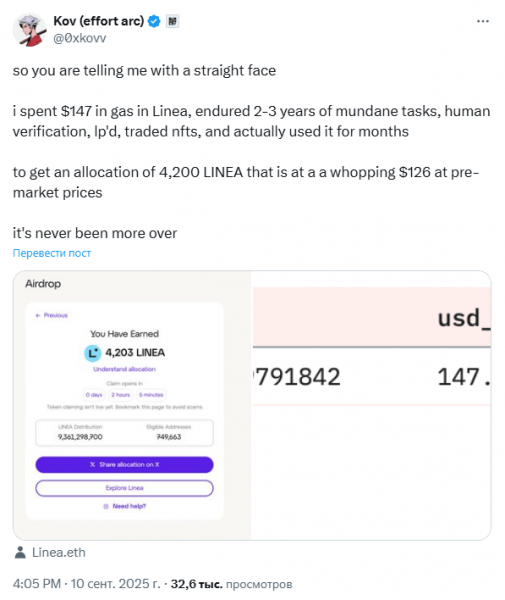 Пользователи недовольны несправедливым airdrop сети Linea
Пользователи недовольны несправедливым airdrop сети Linea