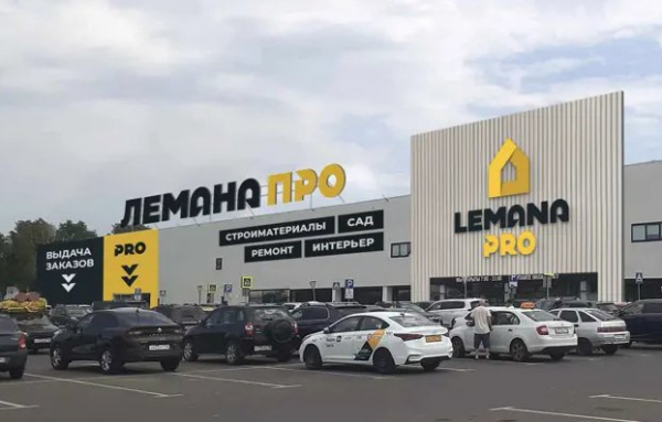 «Лемана ПРО» к 2027 году намерен перерабатывать не менее 40% отходов «Лемана ПРО» к 2027 году намерен перерабатывать не менее 40% отходов