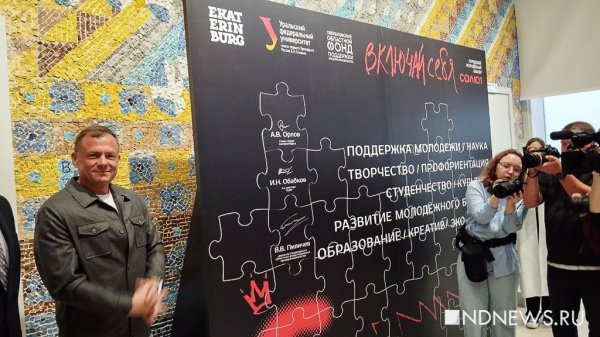 Мэрия, университет и бизнес объединились для развития нового молодежного кластера (ФОТО)