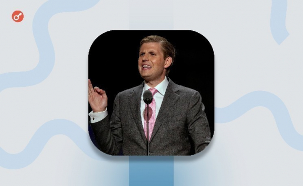 Forbes: Эрик Трамп стал миллиардером благодаря инвестициям в криптоиндустрию Forbes: Эрик Трамп стал миллиардером благодаря инвестициям в криптоиндустрию