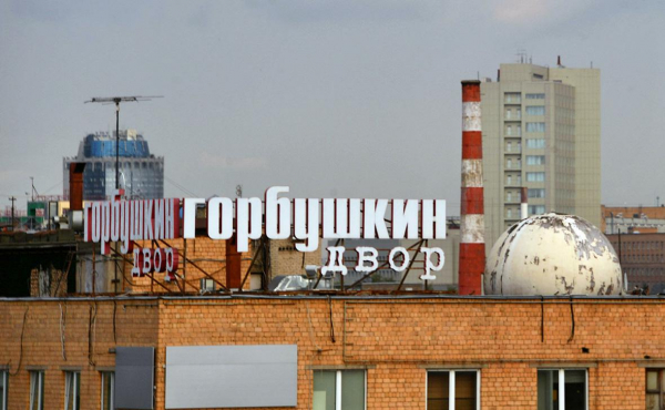 
                    В &laquo;Горбушкином дворе&raquo; изъяли почти 5000 смартфонов, ноутбуков и приставок
                