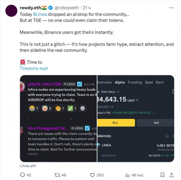 Пользователи недовольны несправедливым airdrop сети Linea
Пользователи недовольны несправедливым airdrop сети Linea