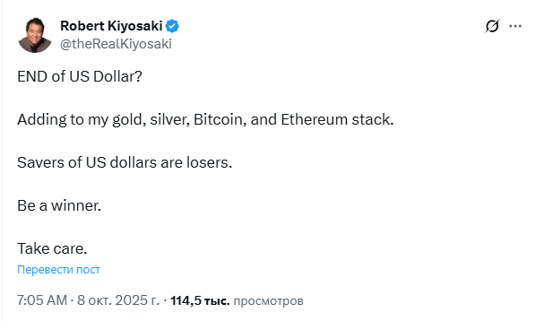 Сегодня к своему набору активов Роберт Кийосаки добавил эфириум
Сегодня к своему набору активов Роберт Кийосаки добавил эфириум