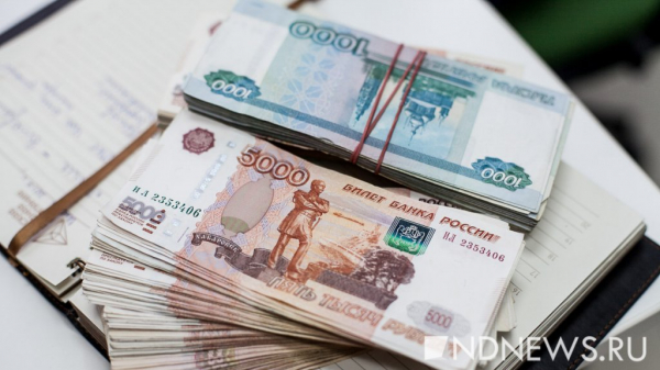 Свердловчане хранят на счетах более 1,5 триллиона рублей Свердловчане хранят на счетах более 1,5 триллиона рублей