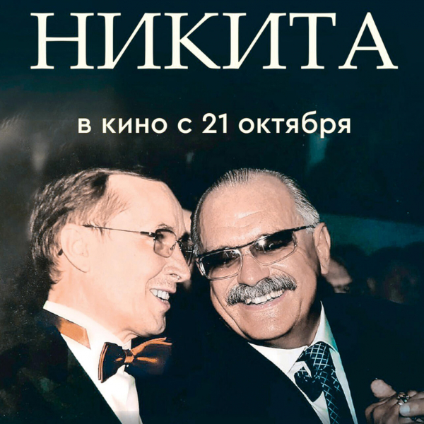 Бурляев поздравил 