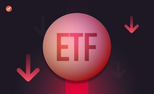 Отток капитала со спотовых биткоин- и Ethereum-ETF превысил $1,72 млрд за неделю